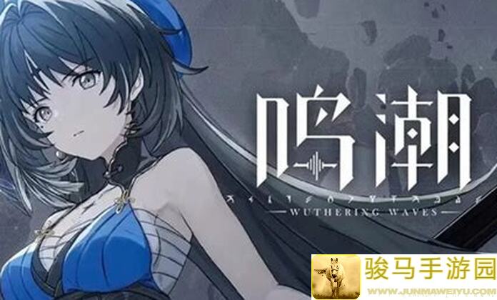 鸣潮1.1龙山狼无情兽成就攻略：轻松通关，成就达成！