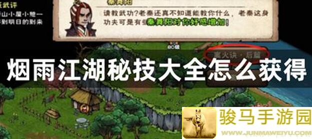攻略烟雨江湖立夏小支线全攻略：轻松通关，提升战力！