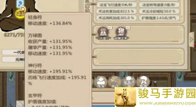 独家攻略了不起的修仙模拟器：体修淬体精华获取全解析，吞噬吐纳技巧大揭秘！
