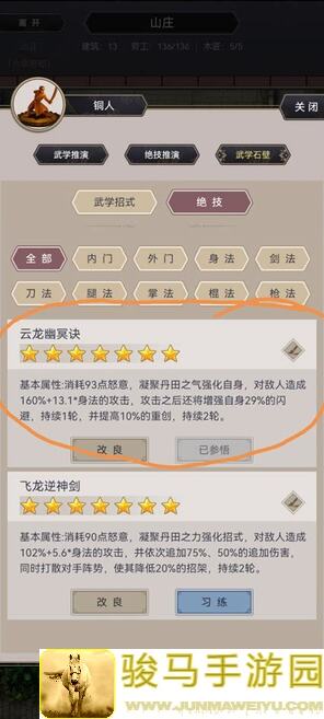 学会这八招江湖腿法，逆转战局不是梦？实战攻略全解析！