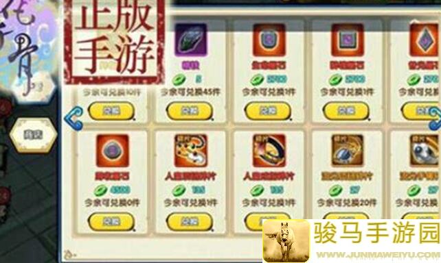 花千骨手游牛头判官怎么养？属性搭配技巧全攻略!