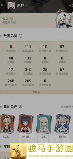 新人必看！原神V4.5闭眼必抽！一斗千织角色攻略全解析