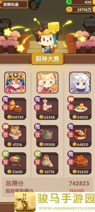 闭眼入！爆炒江湖省级宴会满档玉贵人胡喜媚全流程攻略，飞鸿踏雪 inactive