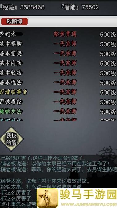 放置江湖不走寻常路：玩具整活套攻略大公开！