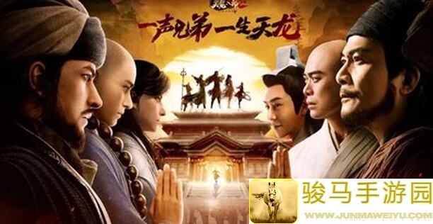 天龙八部2：飞龙战天队长必看！怎么选英雄，带队通关小技巧大揭秘