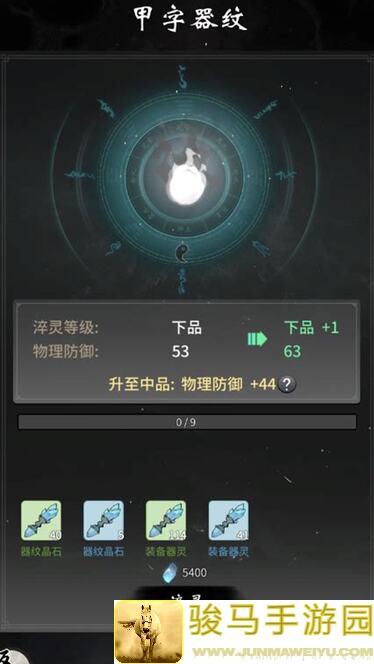 一念逍遥资源材料用途大揭秘！