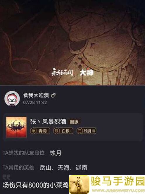 社交新宠多吉上线，永劫无间玩家快来盘点全新头像搭配技巧