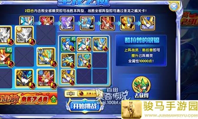 奥奇传说圣龙挑战：圣龙试炼第六天秘籍大公开！
