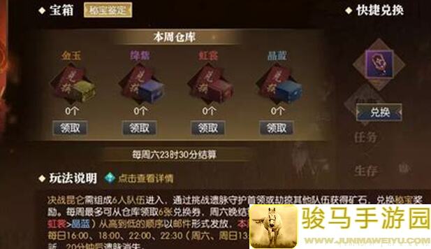 逆水寒公测宝石镶嵌攻略：极简版秒懂指南
