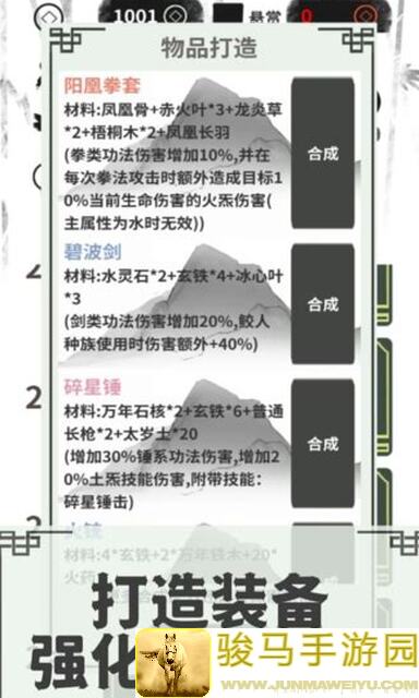 伏魔人偶：转生模拟器新手必看！入门攻略合集，轻松秒变战神！