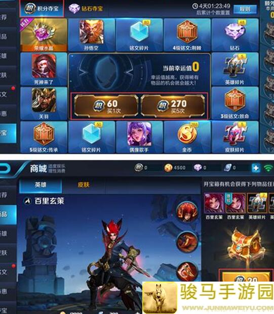 王者荣耀看个号App：蒙恬——构筑长城的伟大战略家