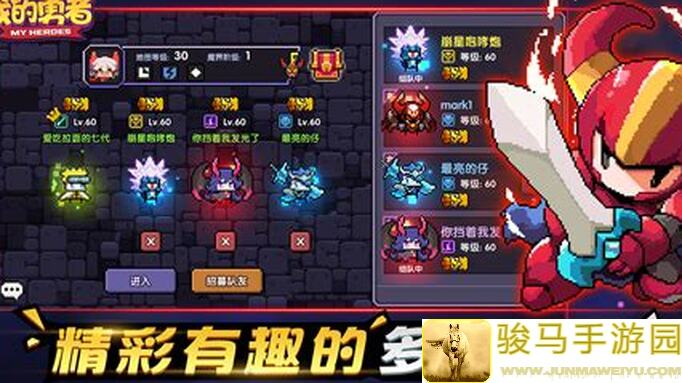 我的勇者5.30微氪最新性价比T0角色全攻略