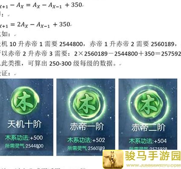 无极仙途灵童攻略：如何重新修炼提升战力秘诀大揭秘