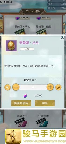 无极仙途灵兽犼到底有没有用？玩转起來.GetMapping