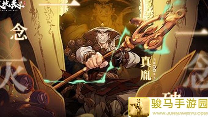 天地劫：幽城再临3400分轻松拿，全平民角色阵容搭配指南揭秘！