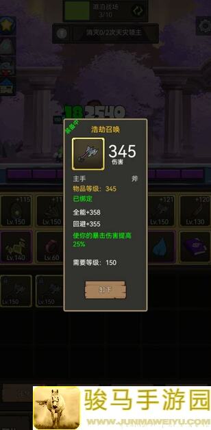 异世界勇者十职业开荒精进攻略——新手开荒该做的事！