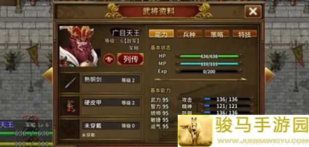 同人圣三国蜀汉传攻略秘籍：压级技巧全解析，轻松通关不是梦！