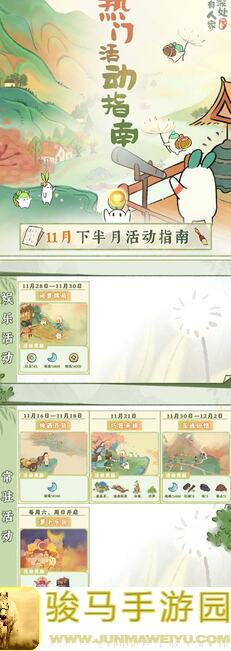 桃源深处有人家：萝萝山七月下半月活动日历来搬砖秘籍全揭晓