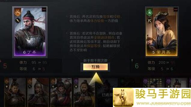 主公跑跑跑武将搭配之第三技能秘籍大公开！