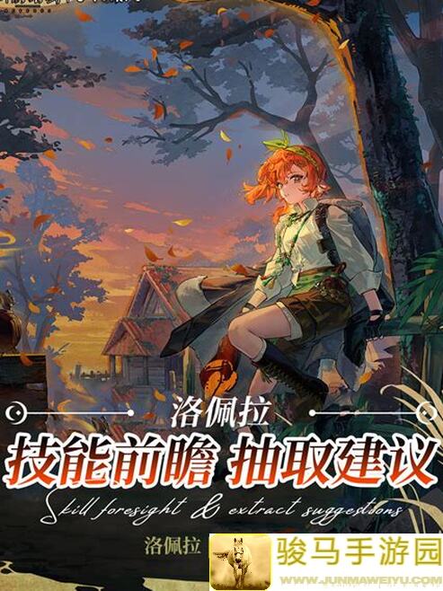 重返未来：1999洛佩拉角色前瞻大揭秘，深度解读洛佩拉角色属性和成长攻略！