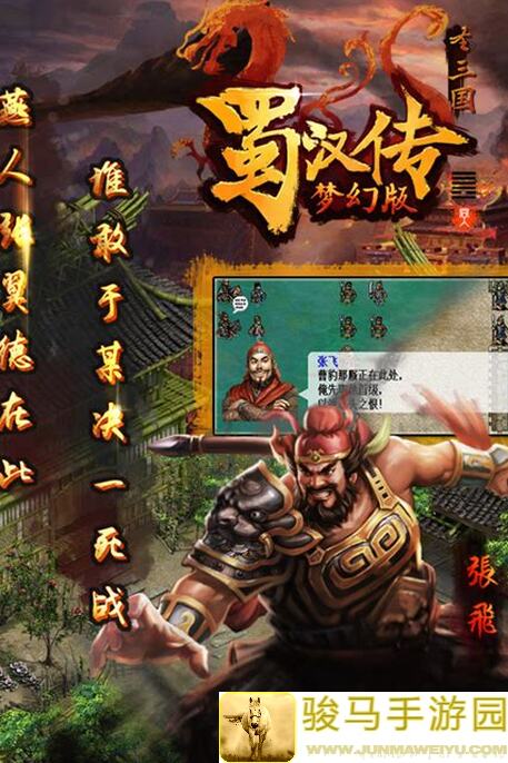 手残党必看！同人圣三国蜀汉传乱斗爬塔速通思路大放送