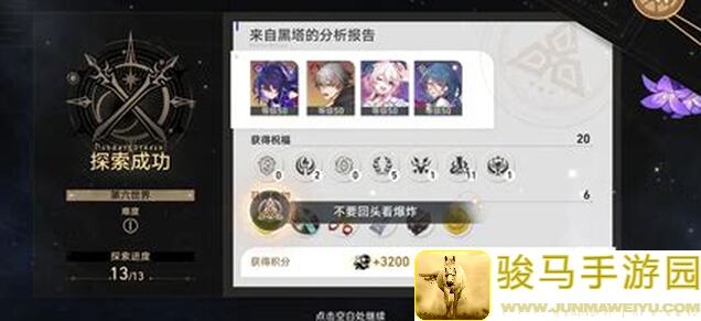 崩坏：星穹铁道V2.6版超详细攻略！乱破技能全方位养成全攻略，摸鱼玩家必看笔记