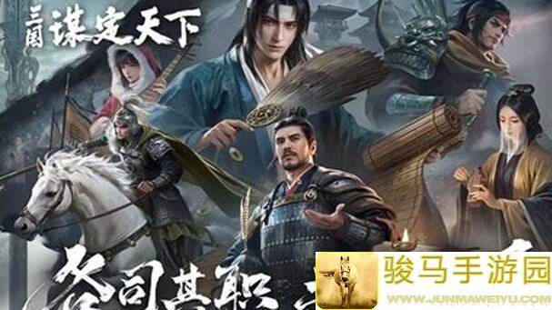 三国：谋定天下S2赛季开荒攻略大揭秘，玩家投稿教你轻松上战神！