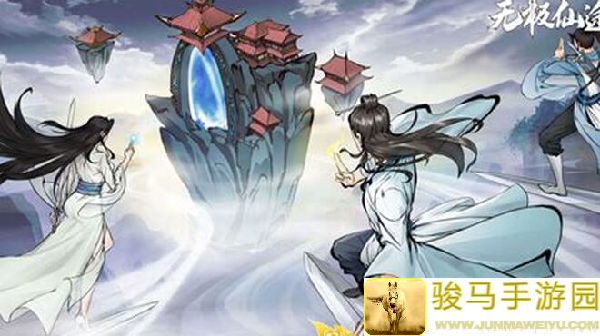 无极仙途核心攻略！3大法则之力使用技巧，助你轻松提升战力