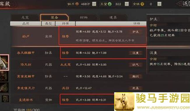 三国志战略版新手五周年：自选武将如何选择？