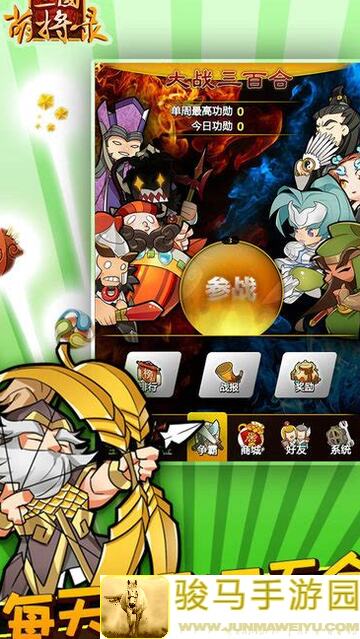 像三国萌新必备！避开这些坑，快速升级成战神！