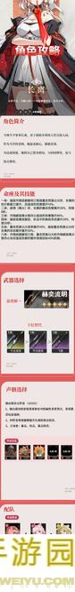 鸣潮1.3版本大猜想！速戳这份角色配队攻略，让你战力翻倍变大神