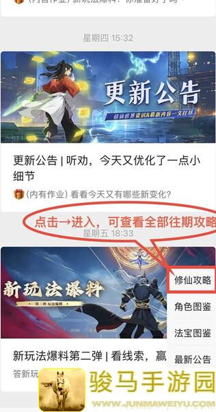 凡人修仙传：人界篇双修秘籍大公开！