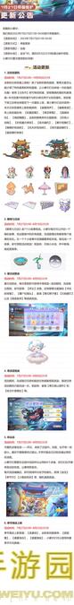 放开那三国310月27日停服更新公告：全新篇章等你来战！