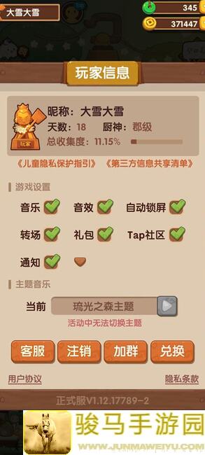 萌新专享！绝了爆炒江湖零氪玩家御前冷菜大赛通关攻略高保作业全程揭秘