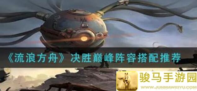 流浪方舟攻略解析！哪吒核心配件大揭秘，告别新手烦恼，轻松升级！