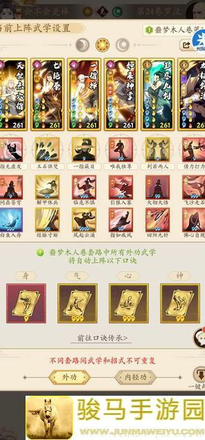 无名江湖噩梦29层低配版通关攻略！教你轻松秒变战神！
