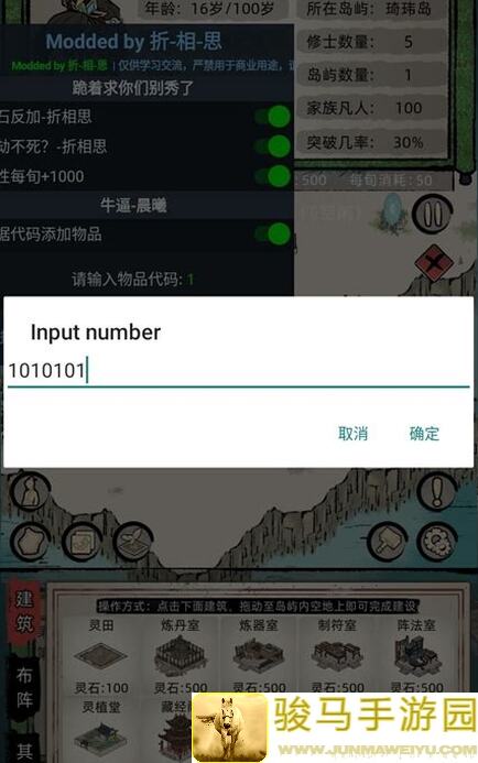 修仙家族模拟器神龙攻略：揭秘神龙获取与培养技巧，助你秒变战神！