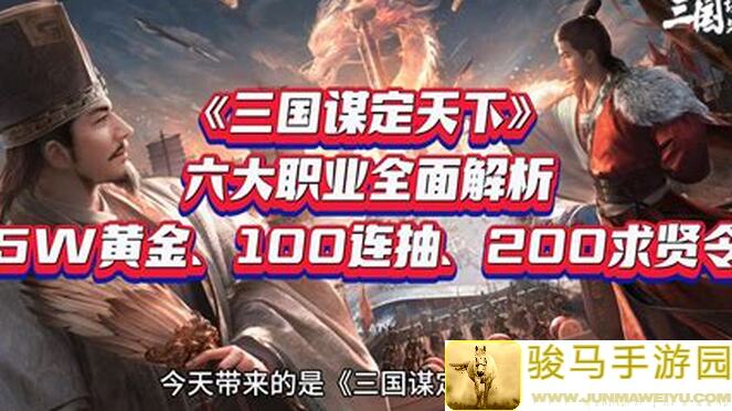 三国：谋定天下攻略手札！5天速成荀彧橙将，零失败搭配教学来啦！