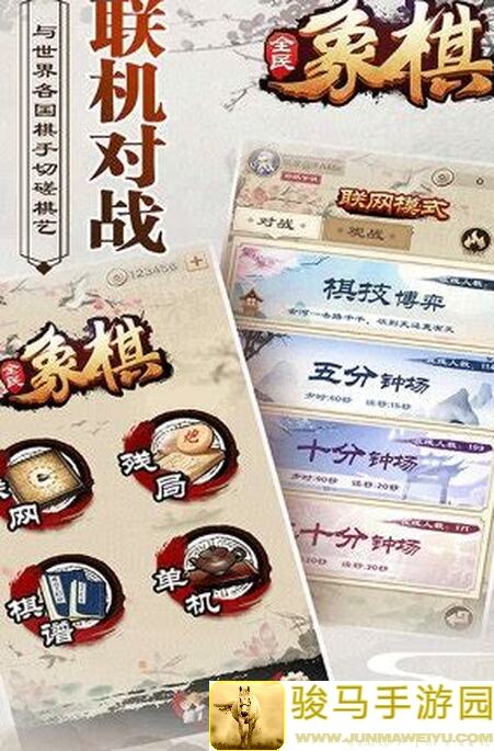 老玩家必备！全民象棋2024年5月8日每日残局攻略大揭秘