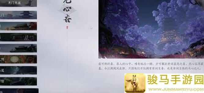 新手必看！燕云十六声全面解析及开局攻略