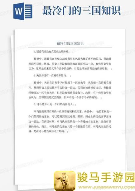 揭秘雷鸣三国冷知识：大神玩家才知道的4个隐藏技巧！