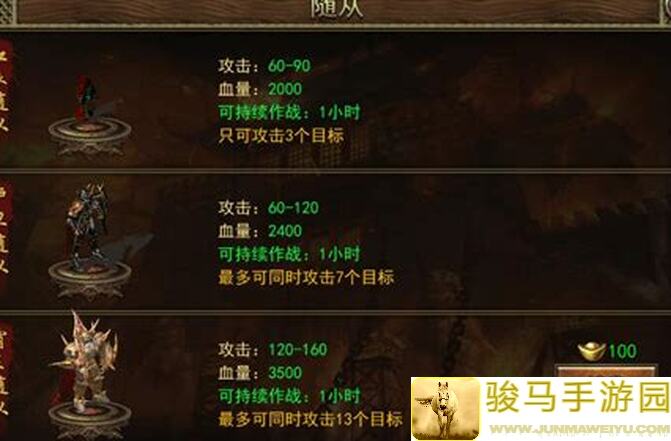 手慢无！传奇3高爆版传奇3手游：光通版随从玩法99%攻略，带你秒懂传奇自己的哈吉咪！