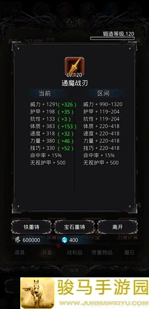 地下城堡2：黑暗觉醒图29诅咒魔藤全攻略，教你速刷技能提升战力！
