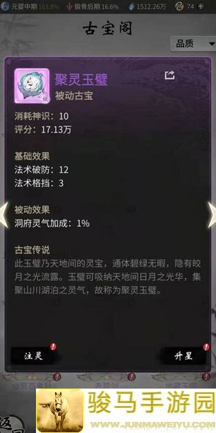 一念逍遥5天提升快速升级技巧大曝光！速成最强逍遥仙帝