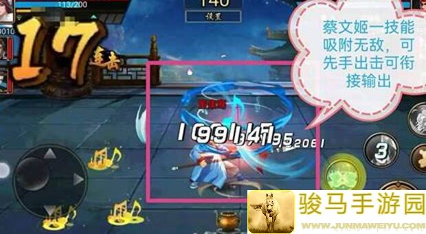 全流程解析蔡文姬全火技能，5个技巧助你轻松通关，值得收藏!