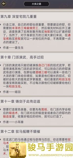 你的江湖历练，侠客岛全攻略！零氪党必看，轻松掌握侠客岛战力提升技巧