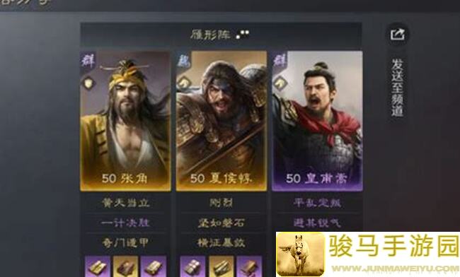 三国：谋定天下夏侯惇配将攻略：魏国橙将速成指南