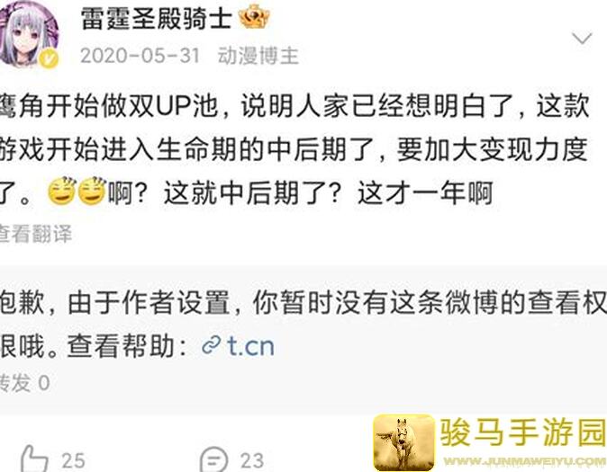 挺进地牢咩咩挺进地牢！咩咩启示录联动确定！iOS预购开启