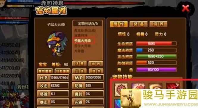 造梦无双攻略水漓鼠技能全解析，带你轻松造梦无双！