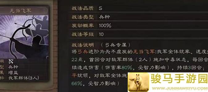 学会这十点！三国志・战略版弓箭手秒变神兵！